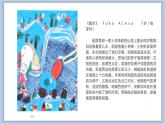 1.外国小朋友的画 课件PPT+素材