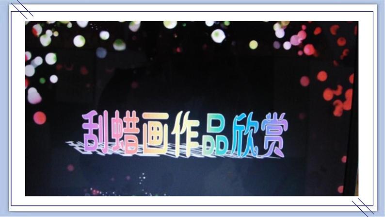 《漂亮的蝴蝶》课件第3页