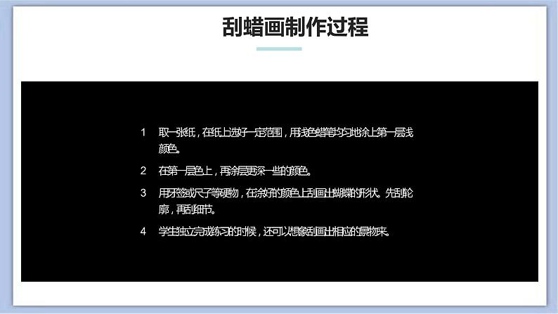 《漂亮的蝴蝶》课件第8页