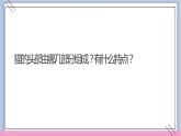 7.猫和老鼠 课件PPT+素材