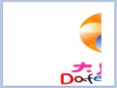 8.风车转转转 课件PPT+素材