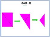 8.风车转转转 课件PPT+素材