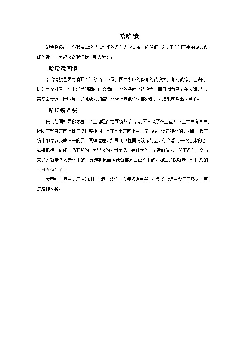 12.照镜子 课件PPT+素材01