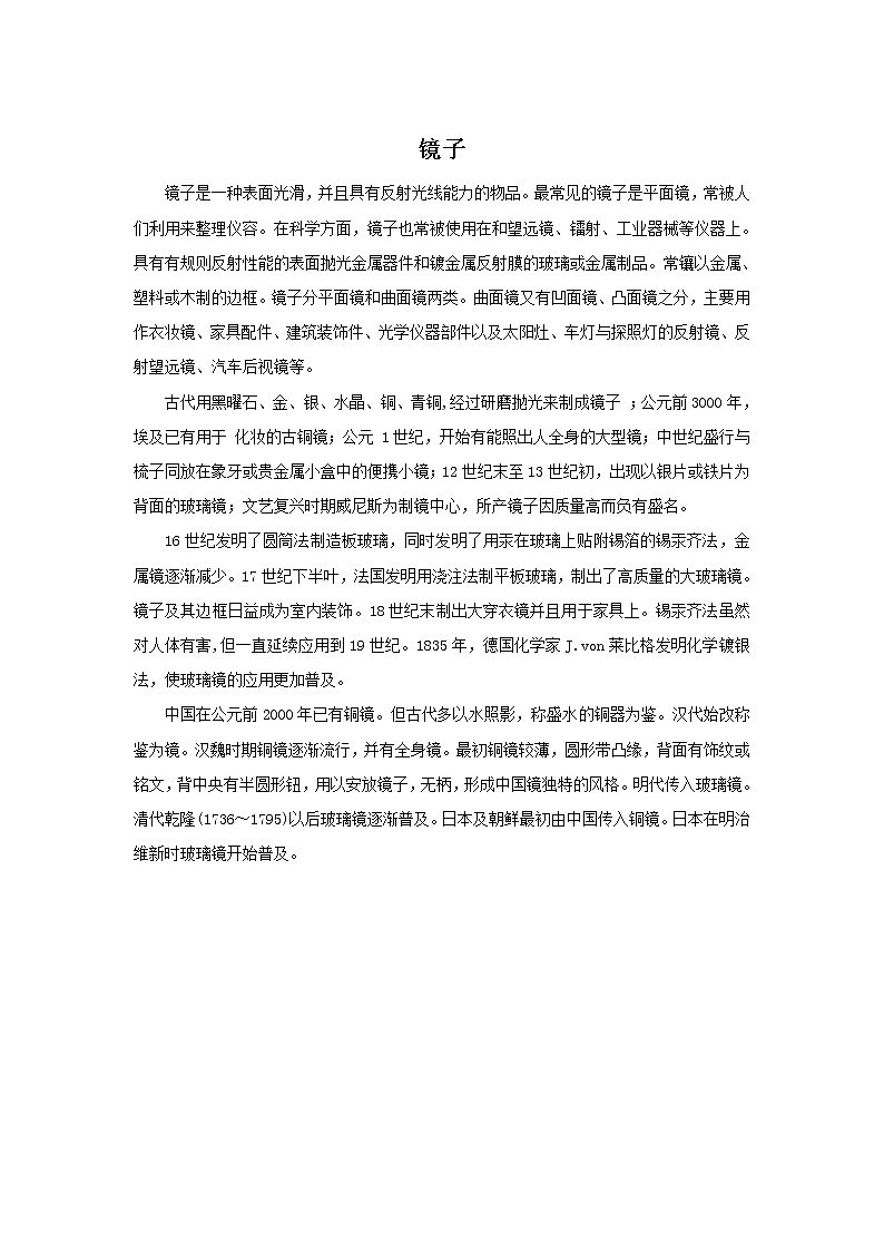 12.照镜子 课件PPT+素材01