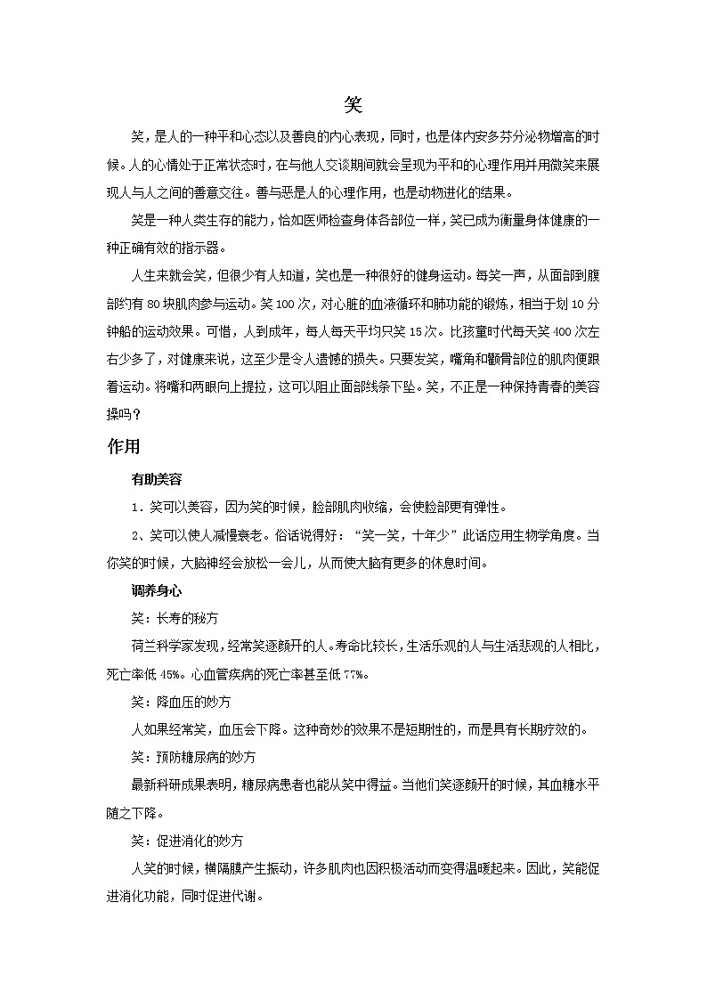 12.照镜子 课件PPT+素材01