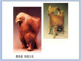 13.压压印印 课件PPT+素材