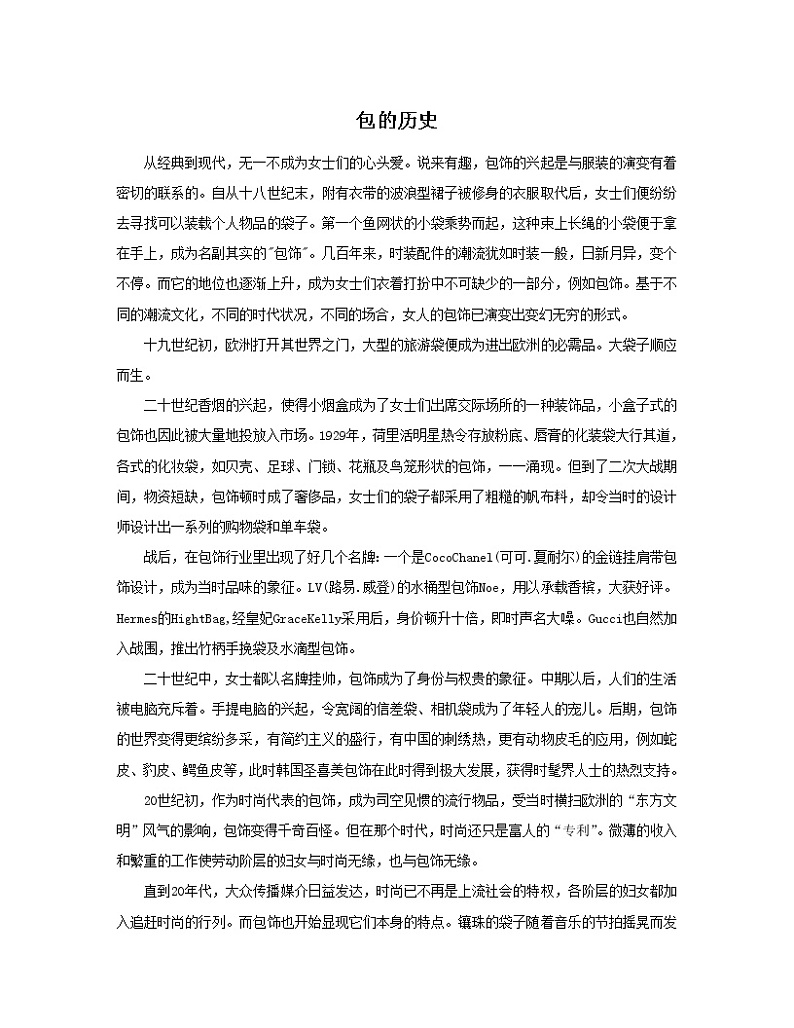 15.时尚小包 课件PPT+素材01