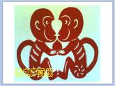 14.剪彩纸 课件PPT+素材