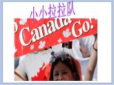 16.小小啦啦队 课件PPT+素材
