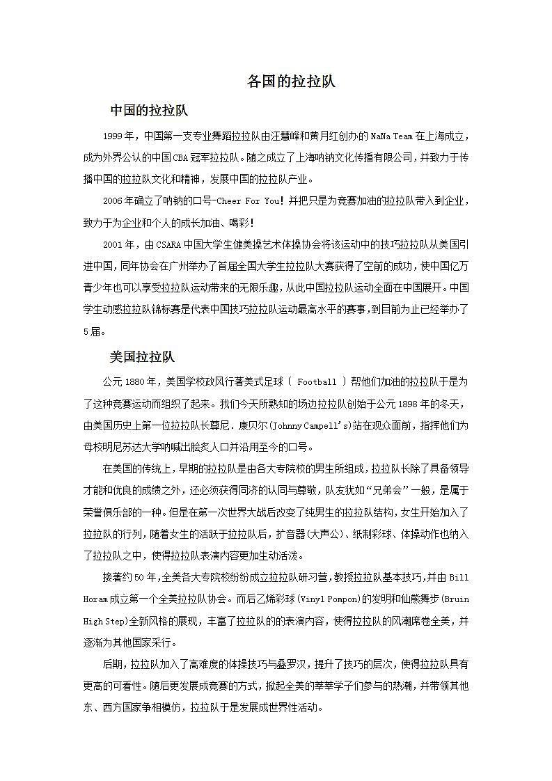 16.小小啦啦队 课件PPT+素材01