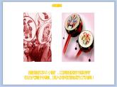 18.拨浪鼓 课件PPT+素材