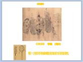 18.拨浪鼓 课件PPT+素材