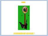 18.拨浪鼓 课件PPT+素材
