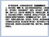 19.十二生肖 课件PPT+素材