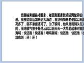 19.十二生肖 课件PPT+素材