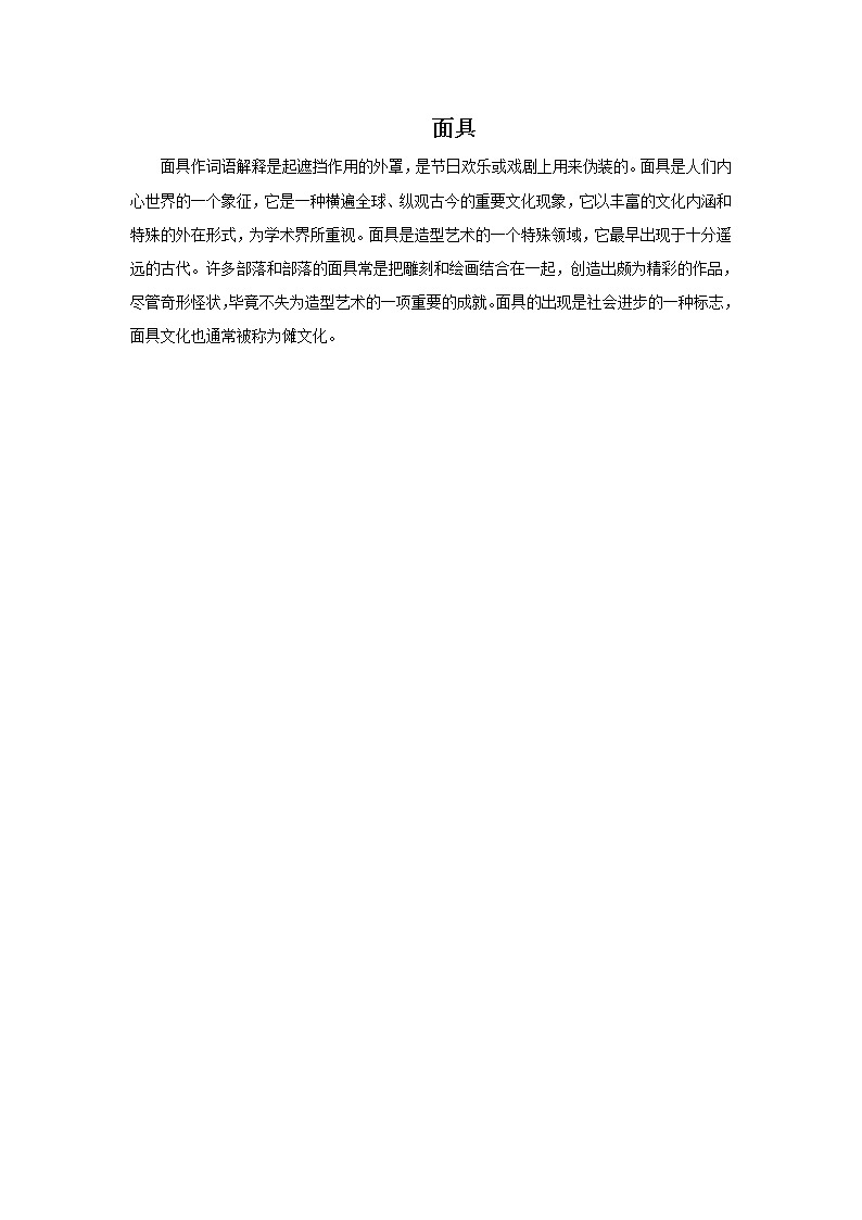 20.我们是朋友 课件PPT+素材01