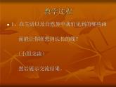 小學(xué)二年級下冊美術(shù)課件-第3課長長的線-冀美版(18張)ppt課件