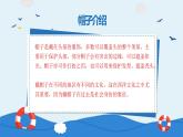 小學(xué)美術(shù)四年級下冊第十六課《姿百態(tài)的帽子》課件PPT+教案