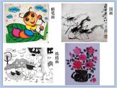 美术冀美版小学三年级下册13《纸块拼贴》课件