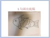 美术冀美版小学三年级下册13《纸块拼贴》课件