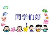 小學(xué)二年級下冊美術(shù)課件-第3課長長的線-冀美版(25張)ppt課件