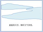 《七彩虹》課件