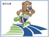 《生動(dòng)的吉祥物》課件1
