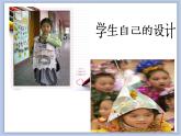 《小禮物》課件1