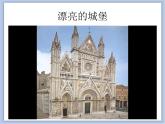 《童話中的城堡》課件1