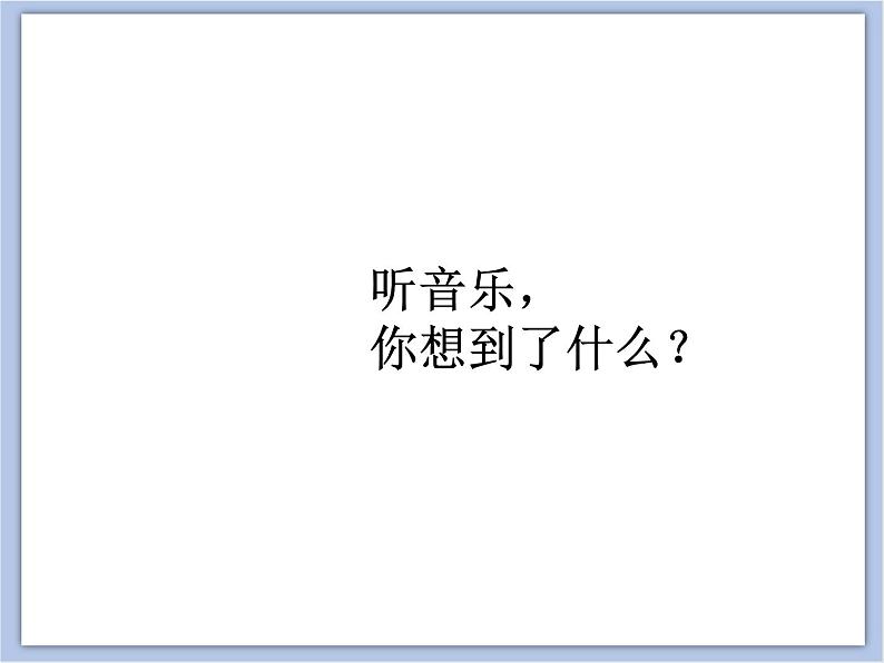 《小桥、流水、森林》课件第2页