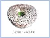 《我為奧運(yùn)做貢獻(xiàn)》課件