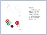 《五彩的泡泡》课件