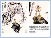 《畫家眼中的兒童》課件1