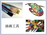 《畫家眼中的兒童》課件1