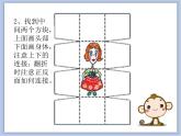 《百變卡通玩具》課件1
