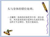 《百變卡通玩具》課件1