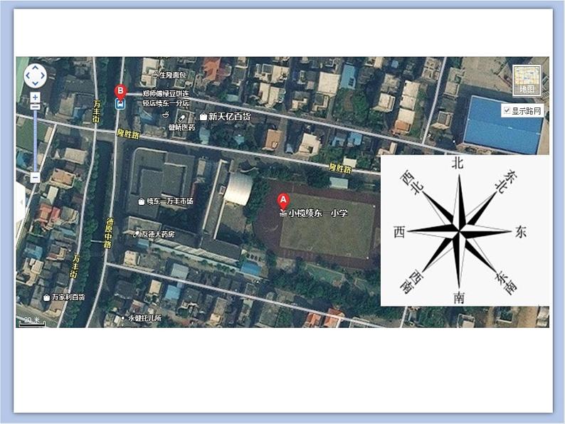 《上学的路》课件第3页