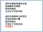 《壯觀的高架橋》課件