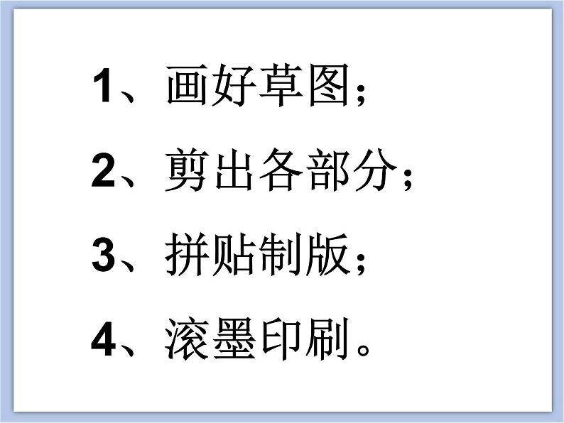 《课外活动的小伙伴》课件03