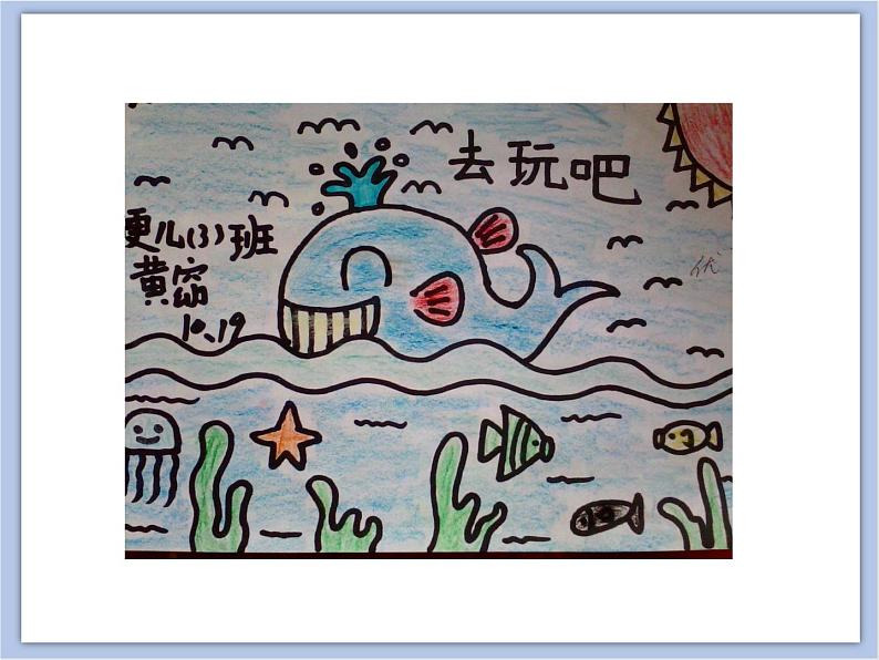 《课外活动的小伙伴》课件08