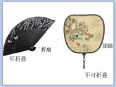 《夏日的凉风》课件