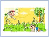 《“捉迷藏”》課件