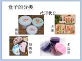 《小舞臺》課件