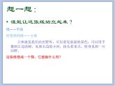 《趣味紙筆插》課件