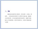 《趣味布玩偶》課件