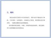 《趣味布玩偶》課件