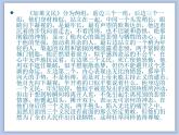 《外國美術(shù)作品中人物的情感表現(xiàn)》課件