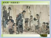 《中國美術作品中人物的情感表現(xiàn)》課件