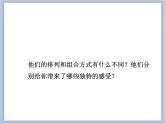 《線(xiàn)材與面材的立體造型》課件