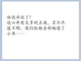 《编本小书送母校》课件